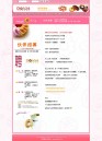 台北天母甜甜圈网站建设