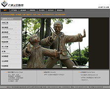 广州品见雕塑公司网站建设